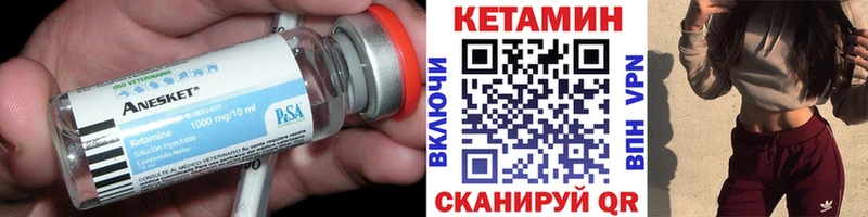 КЕТАМИН VHQ  Купить где  Дмитровск 