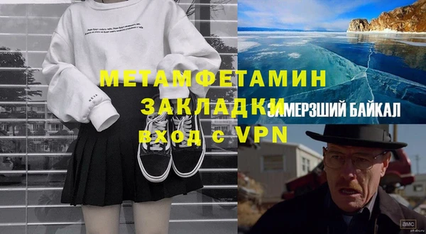 метамфетамин Заводоуковск