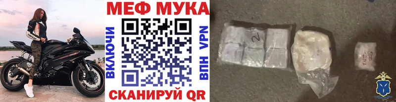 МЕФ VHQ  Купить где  Дмитровск 