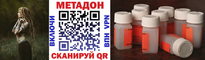 Купить  Дмитровск  МЕТАДОН кристалл 